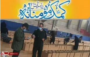آماده سازی 7000 بسته معیشتی برای کمک به نیازمندان