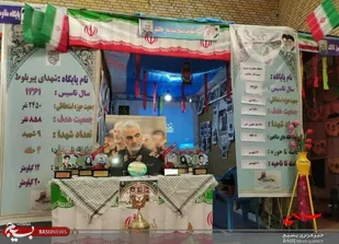 نمایشگاه اسوه در غرب شهرکرد