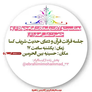 طبخ و پخش ۱۰۰۰ وعده اطعام تبرکی در شاهرود