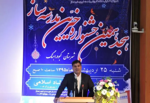 70 درصد معلمان شهرستان کبودراهنگ غیربومی هستند