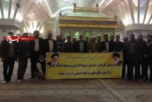 تجدید میثاق سازمان بسیج کارگری و بسیج اصناف با امام راحل و شهدا