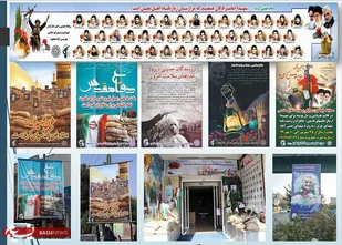 شهرحسن آبادفشافویه رنگ و بوی هفته دفاع مقدس گرفت