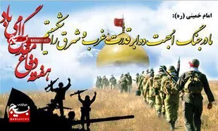 پیام تبریک مسئول و اعضای کانون بسیج هنرمندان بم به مناسبت هفته دفاع مقدس