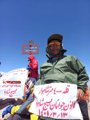 صعود کوهنوردان بسیجی به قله شاهوار شاهرود+ عکس