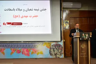 رسالت آموزش وپرورش تربیت نسل مهدوی است