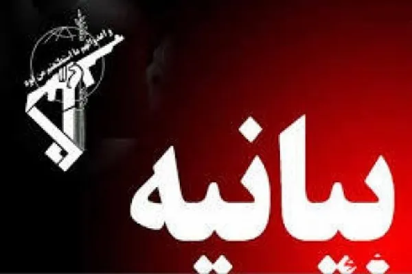محکومیت توهین به پیامبر (ص) توسط سپاه شهرستان گناوه
