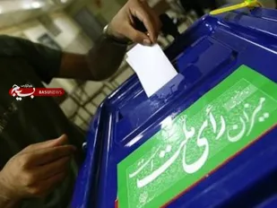 حضور در انتخابات یک وظیفه ملی و همگانی است