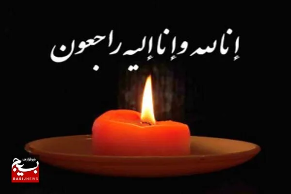 پیام تسلیت دکتر عباس شیبک مدیر کل ورزش و جوانان استان سیستان و بلوچستان
