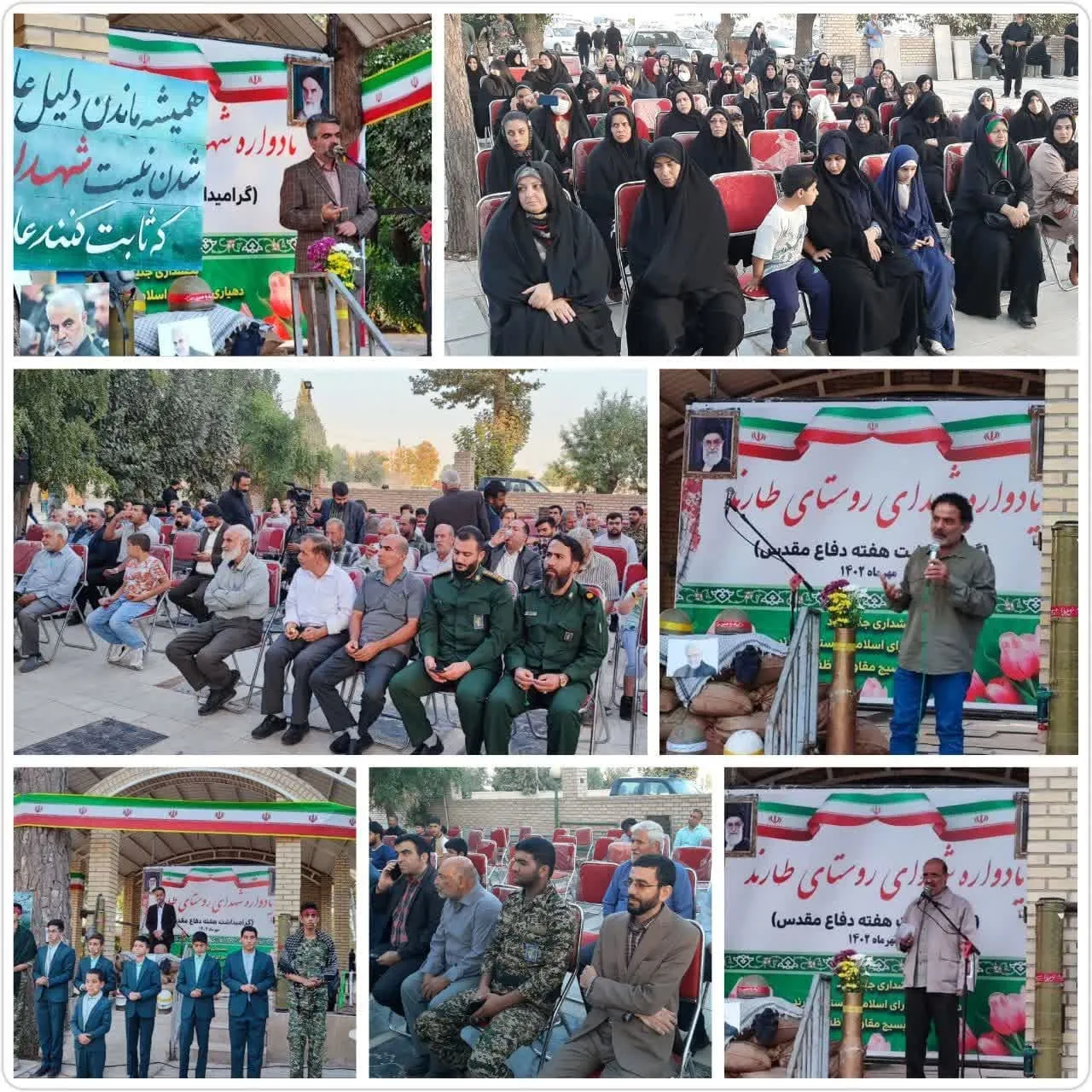 برگزاری یادواره شهدای روستای طارند