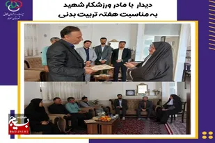 دیدار با خانواده ورزشکار شهید ابوالقاسم سنگسری در شهرستان سرخه