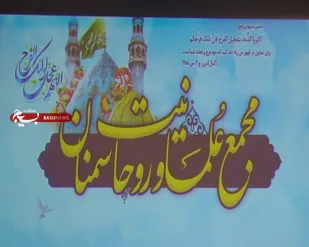 جهاد تبیین در بخش اجتماعی و فرهنگی ضروری است