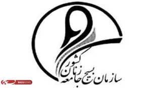 بیا نیه بسیج جامعه زنان کرمانشاه به مناسبت هفته عفاف و حجاب