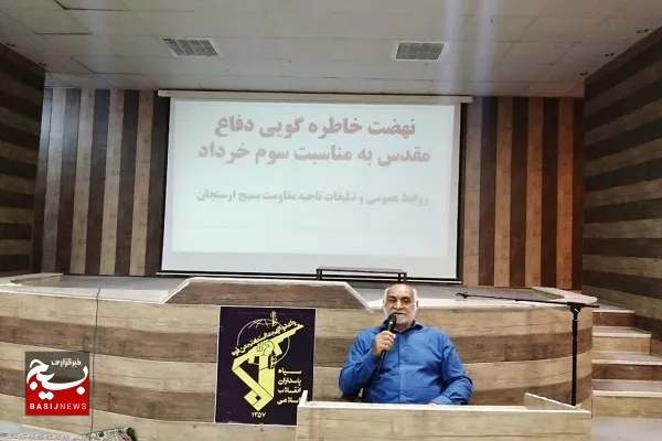 برگزاری نهضت خاطره گویی دوران دفاع مقدس به مناسبت سالروز آزادسازی خرمشهر در ناحیه مقاومت بسیج ارسنجان