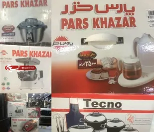 طرح تهیه جهیزیه برای نیازمندان و محرومان