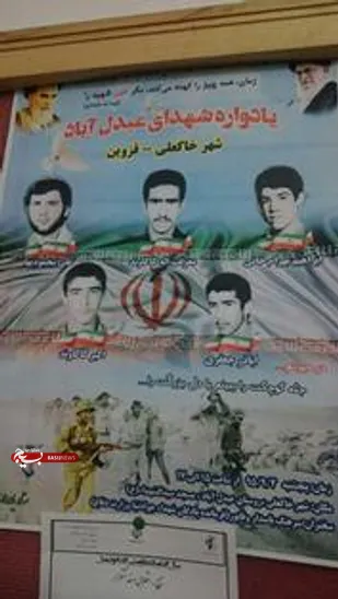 باحضور پرشور مردم یادواره شهدای عبدل&zwnj;آباد برگزار شد