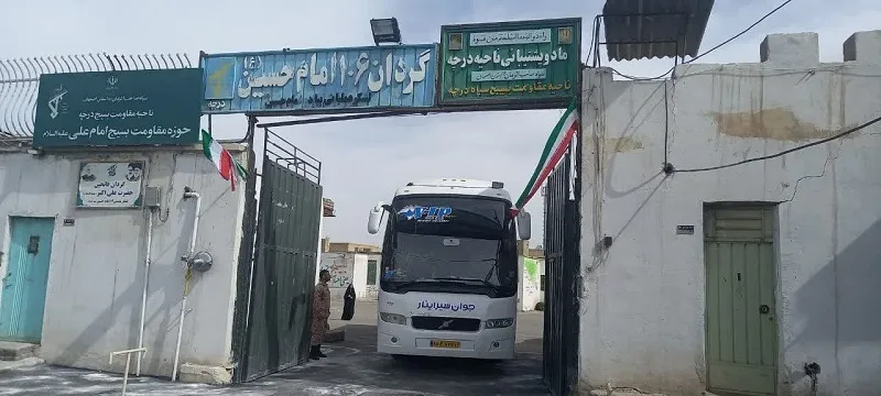 اردو زیارتی فرهنگی مشهد مقدس ویژه بسیجیان و رزمندگان گردان