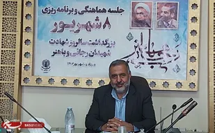 لزوم الگوگیری دولتمردان از رویه شهیدان رجایی و باهنر جهت رسیدن به اهداف