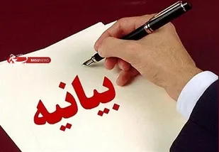 بیانیه فرهنگیان بسیجی کردستان به مناسبت هفته بسیج