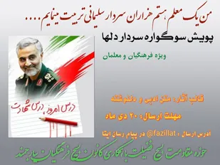 برگزاری مسابقات و پویش&zwnj;های متنوع دهه بصیرت در بیارجمند