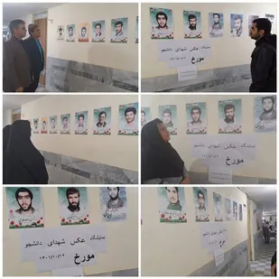 برگزاری نمایشگاه عکس شهدای دانشجو در دانشگاه علمی کاربردی شهرستان دهلران