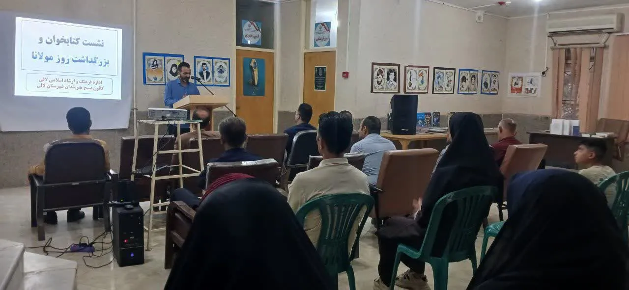 گرامیداشت روزمولانا