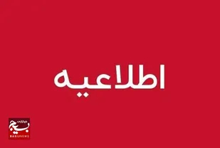 فعالیت مدارس، مهدهای کودک و دانشگاه&zwnj;ها تا پایان هفته غیرحضوری شد