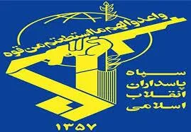 فرماندهان جدید سپاه شهرستان های کهگیلویه،گچساران و چرام منصوب شدند