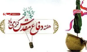برگزاری هشت شب برنامه ویژه هفته دفاع مقدس در میدان شهدای اراک