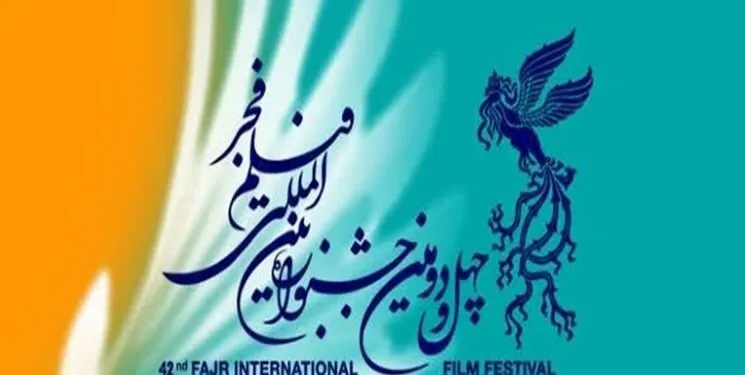 دریافت جوایز در جشنواره تئاتر بین‌المللی فجر برای هنرمندان ایلامی