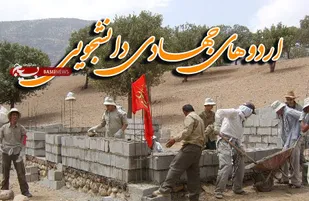 حضور 37 هزار نفر در اردوهای جهادی و هجرت در همدان