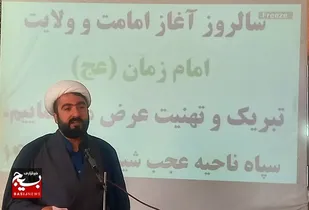 سنجش امورات حکومت اسلامی در زمان غیبت با ولایت فقیه است