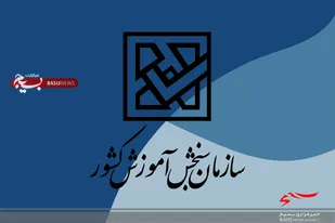هشدار سازمان سنجش درباره گواهی&zwnj;های جعلی قبولی در دانشگاه&zwnj;ها