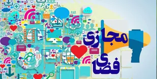 بسیجیان و نخبگان فرهنگی آسیب&zwnj;های فضای مجازی را رفع کنند
