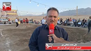 &nbsp;حاشيه پررنگ&zwnj;تر از متن در مسابقات چوخه جام"وحدت و بسیج"/دمیدن روح فرهنگ پهلوانی در روستای کاریزان خراسان&zwnj;رضوی+فیلم