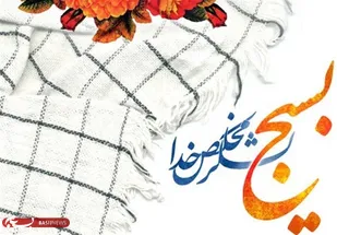 بازدید فرمانده حوزه بسیج محلات خاتم الانبیا (ص) شاهرود از پایگاه های بسیج
