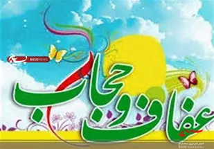 حجاب به مثابه آزادی،کرامت و آرامش بانوان است