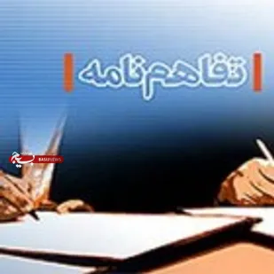 انعقاد تفاهم نامه مشترک مابین دانشگاه صنعتی شاهرود و دانشگاه اندونزی
