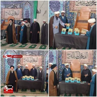 از کتاب "بررسی فقهی حکم&zwnj;رویت هلال نزد شیعه و اهل تسنن" رونمایی شد&nbsp;