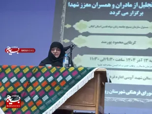 حضرت ام البنین (ع) الگوی زن تراز انقلاب اسلامی است