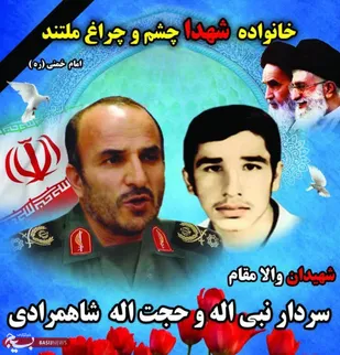دیدار مادر شهیدان چادگانی با فرزندان شهیدش