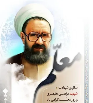 معلمی شغل نیست ، یک هنر است