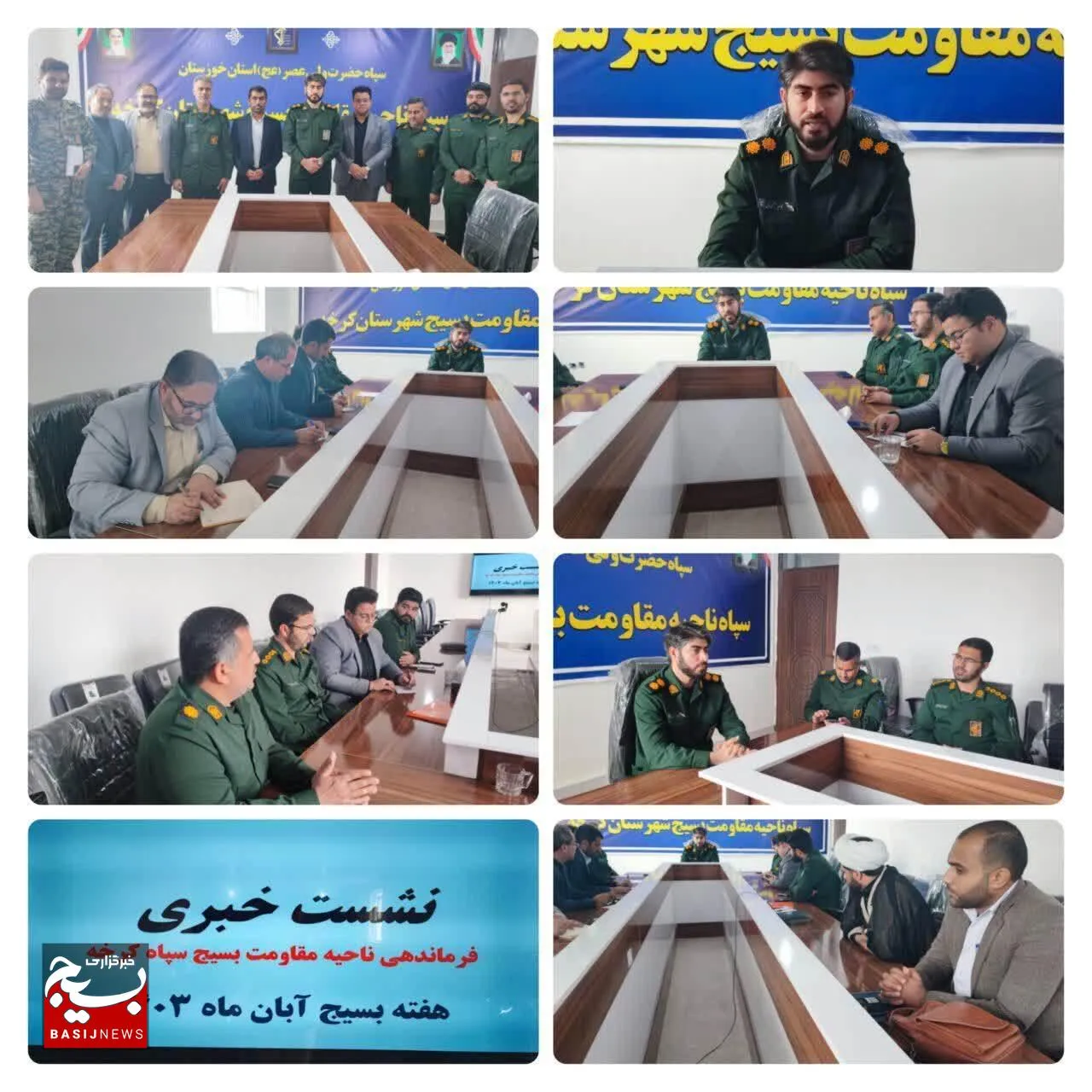 نشست با اصحاب رسانه و تشریح برنامه های هفته بسیج در شهرستان کرخه 