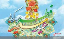 شعر جوان بسجی بام ایران