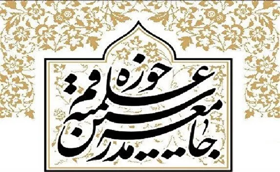 اظهارات اردوغان ناشی از تفکر پوچ سلطه گری است