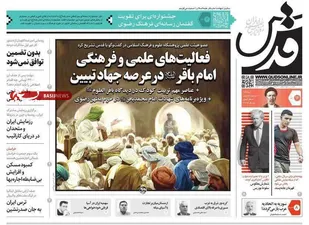 صفحه نخست روزنامه ها؛ پنج شنبه ۱۶ تیر