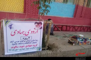 اردوی جهادی حوزه شهید شهبازی اسدآباد