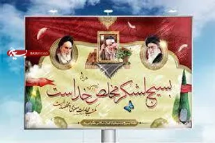 متن پیام فرمانده سپاه زرند به مناسبت هفته بسیج