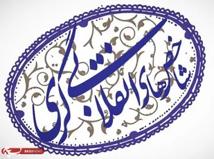 انقلابی&zwnj;گری و علم&zwnj;آموزی جدا از هم نیست