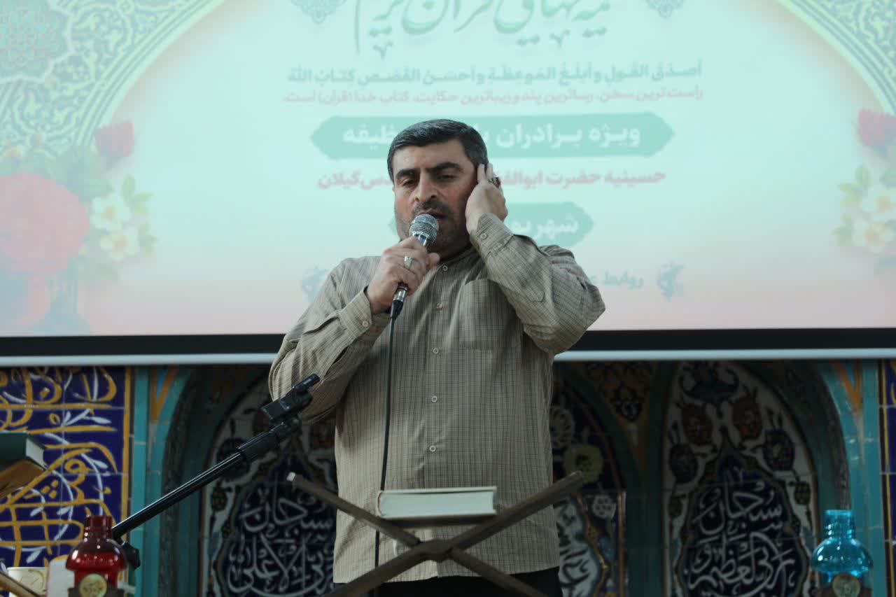 قرآن، مسیر آرامش و تعالی جامعه را هموار میکند قرآن، مسیر آرامش و تعالی جامعه را هموار میکند