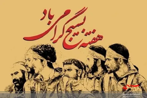 تشکیل بسیج از الطاف جلیه خداوند بود